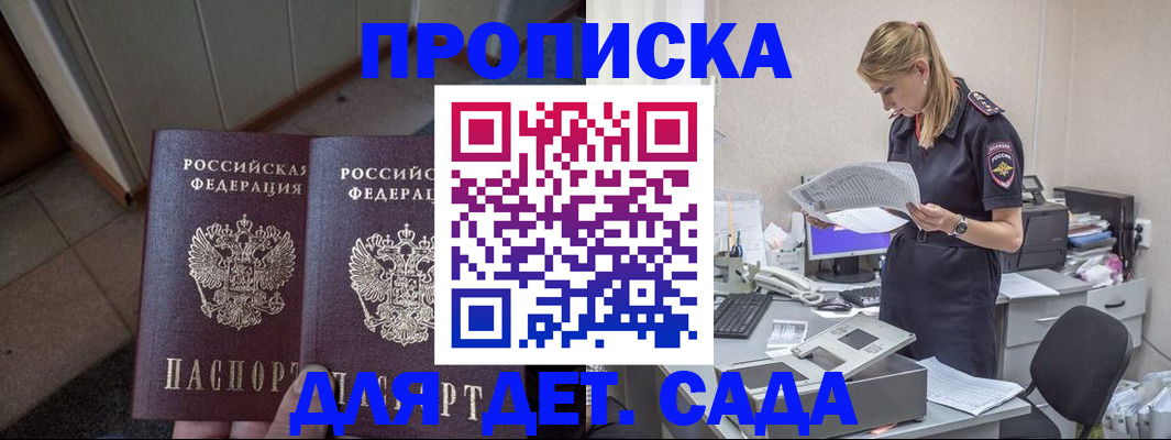 прописка ребенка в Охе