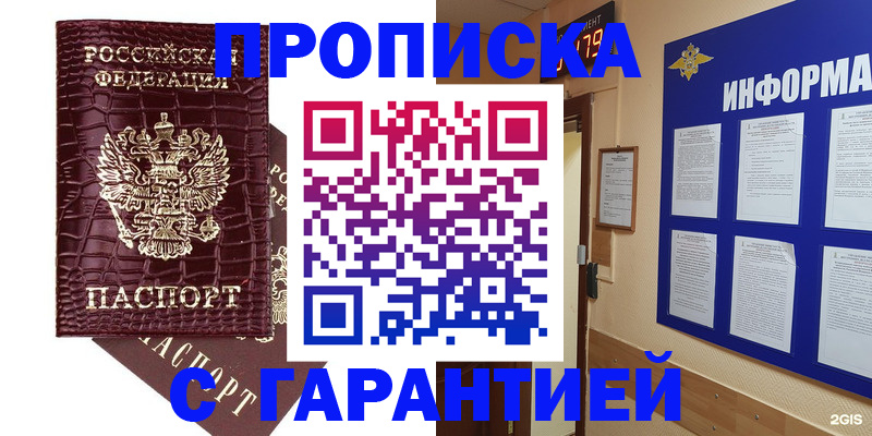 прописка для школы в Охе